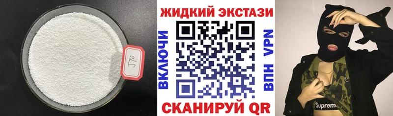 БУТИРАТ жидкий экстази Петрозаводск