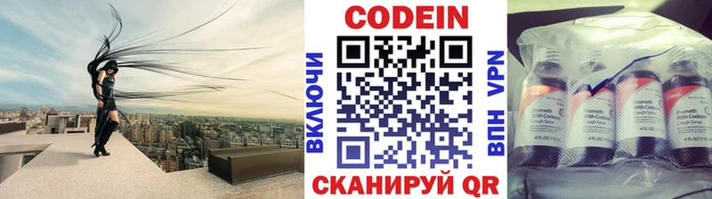 Codein Purple Drank  где можно купить наркотик  Петрозаводск 